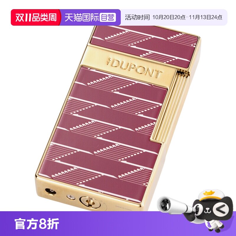 【自营】S.TDupont法国都彭1872系列Li Biggy巨焰蓝焰防风打火机