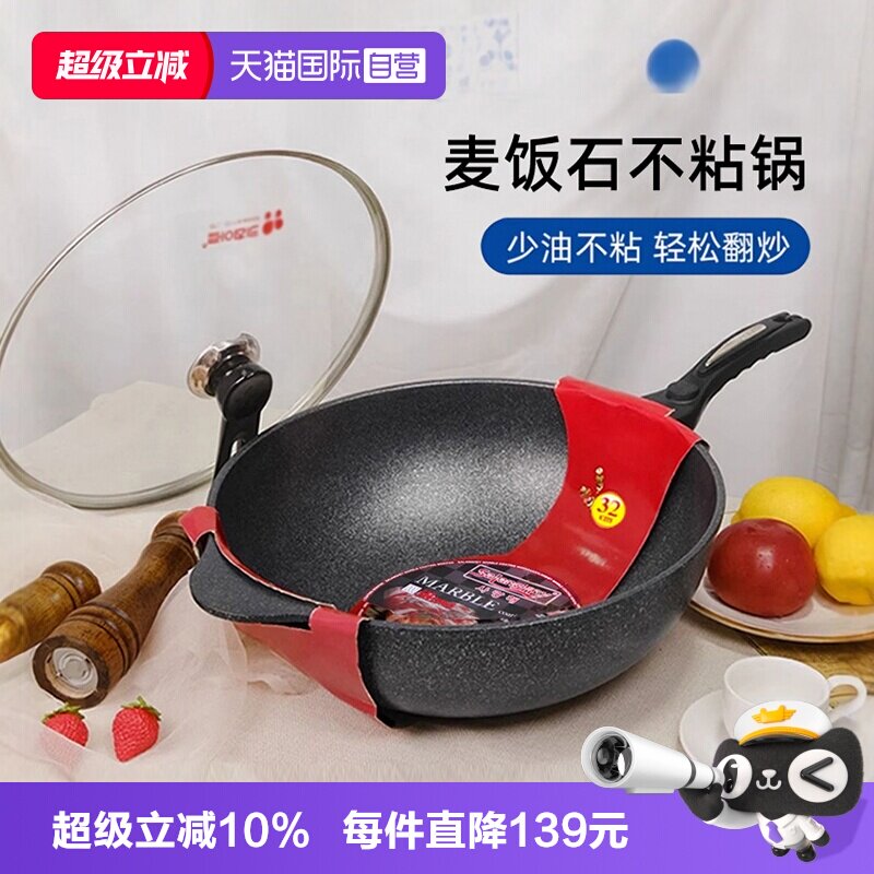 【自营】韩国麦饭石不粘锅炒锅正品家用原装进口燃气电磁炉麦石锅