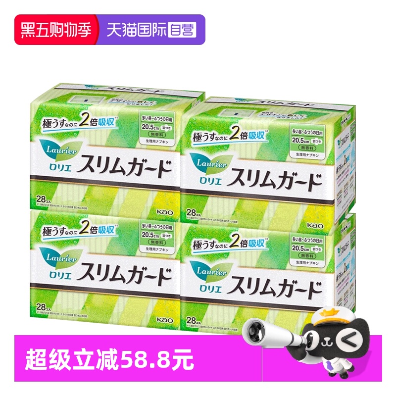 花王乐而雅卫生巾超薄日用20.5cm