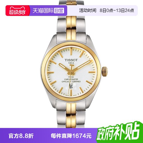 Tissot天梭石英女士腕表
