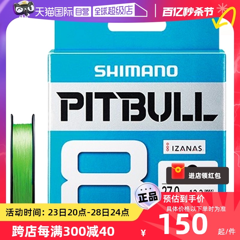 自营SHIMANO远投日本8编12编