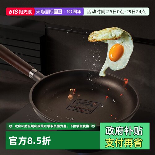 不含PFOA  不含重金属镍  不粘耐磨