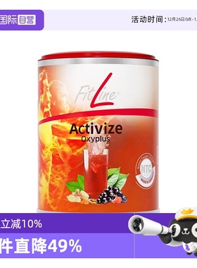 【自营】德国pm Fitline(小红)细胞营养素菲莱小红艾特维175g/罐