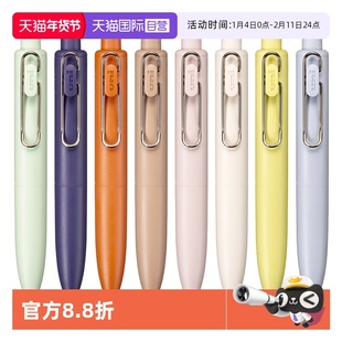 【自营】uni三菱小浓芯小胖笔迷你口袋笔中性笔速干防水UMN-SP玫瑰金限定按动中性笔低重心手账笔可换替芯笔