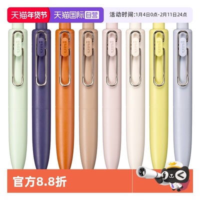【自营】uni三菱小浓芯小胖笔迷你口袋笔中性笔速干防水UMN-SP玫瑰金限定按动中性笔低重心手账笔可换替芯笔