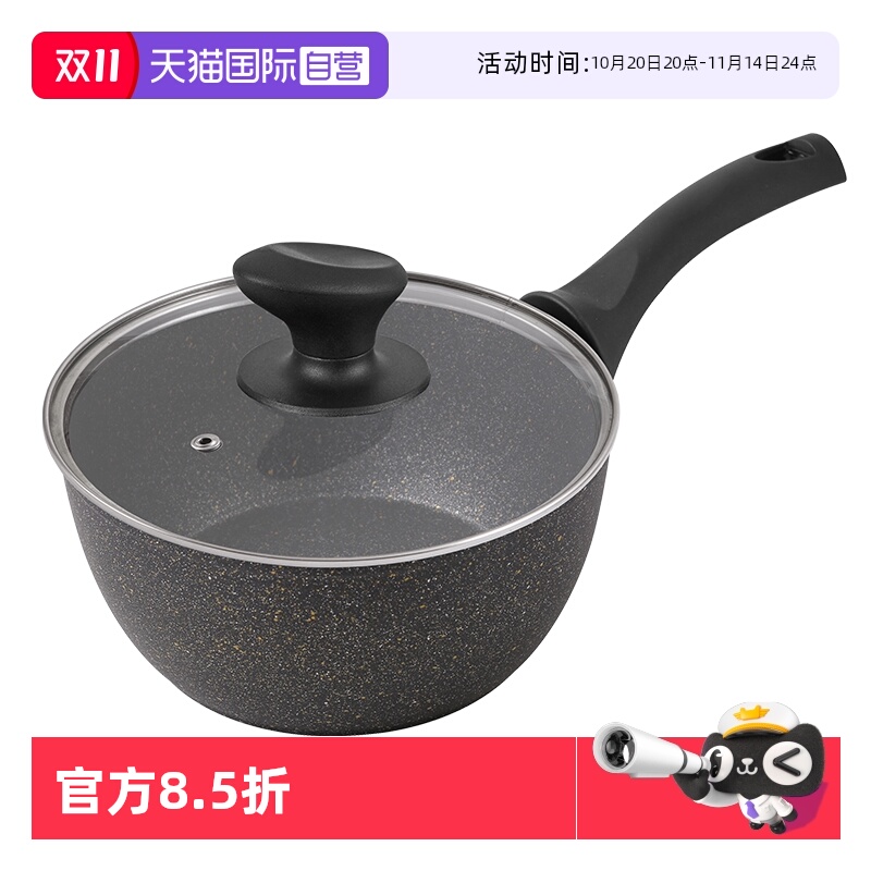 【自营】意大利FLONAL黑金火山岩不粘系列20cm奶锅、辅食锅
