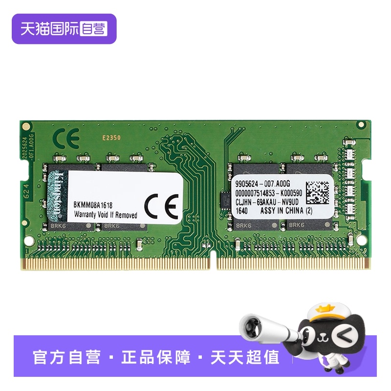 金士顿DDR4笔记本内存条