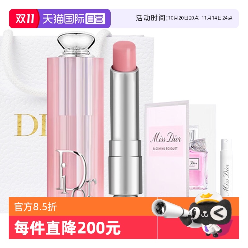 【自营】Dior/迪奥魅惑变色润唇膏口红001/004花漾香水七夕礼物