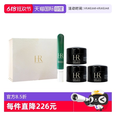 HR/赫莲娜绿宝瓶眼霜黑绷带面霜