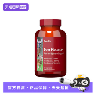 【自营】Prolife新西兰鹿参膏胎膏调理女性鹿胎胶囊鹿胎盘素滋补