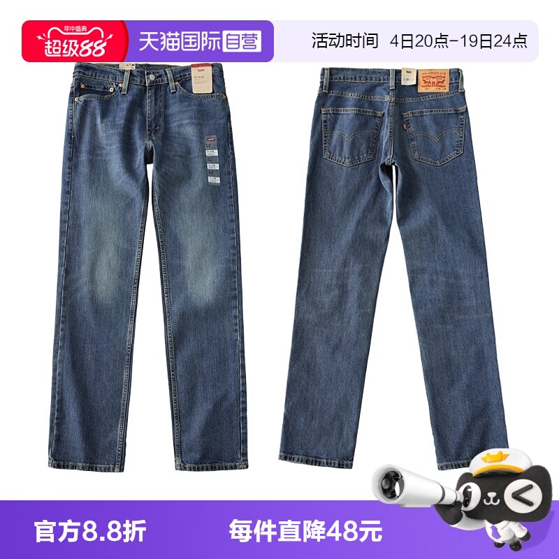 Levis李维斯511牛仔裤男长裤