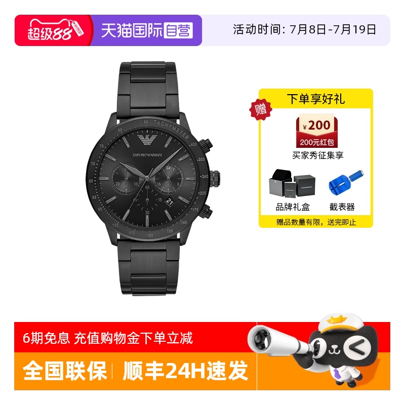 直营时尚运动风钢带腕表