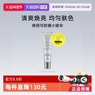 【自营】修丽可精华防晒霜乳小银伞40mlSPF50+隔离面部身体防晒