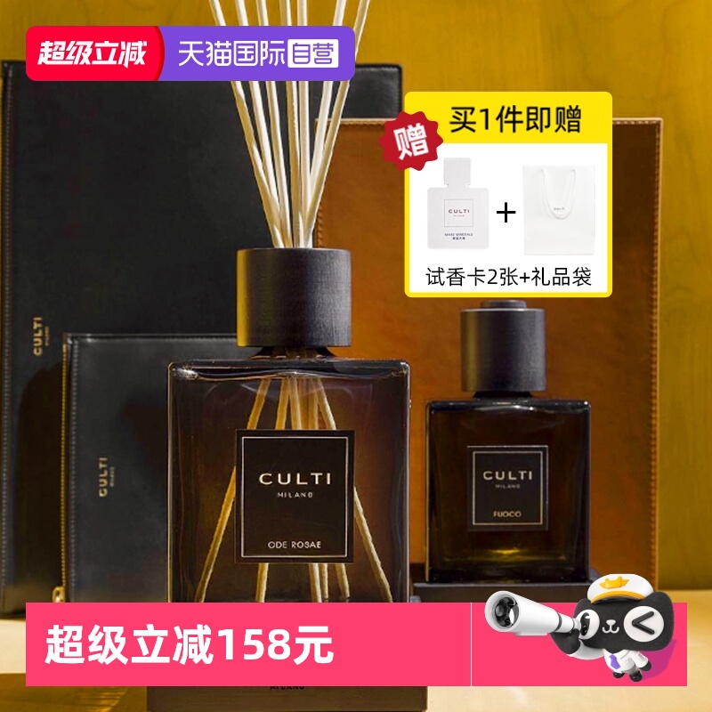 意大利CULTI香薰精油家用