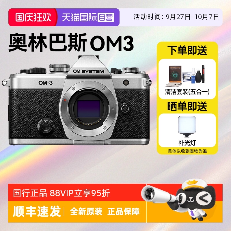 【自营】奥林巴斯om-3微单复古风景人像旅游风景防抖照相机om3
