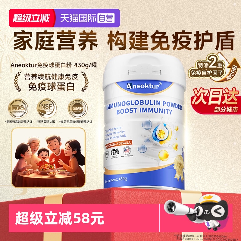 美国进口免疫力乳清蛋白质营养粉