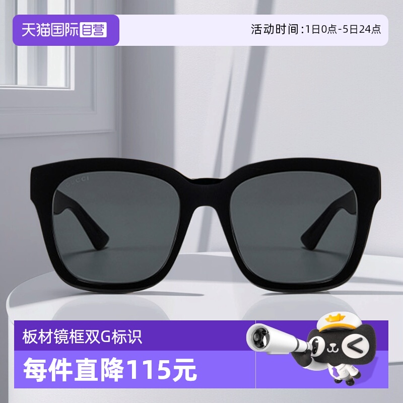 GUCCI古驰太阳镜方形大框