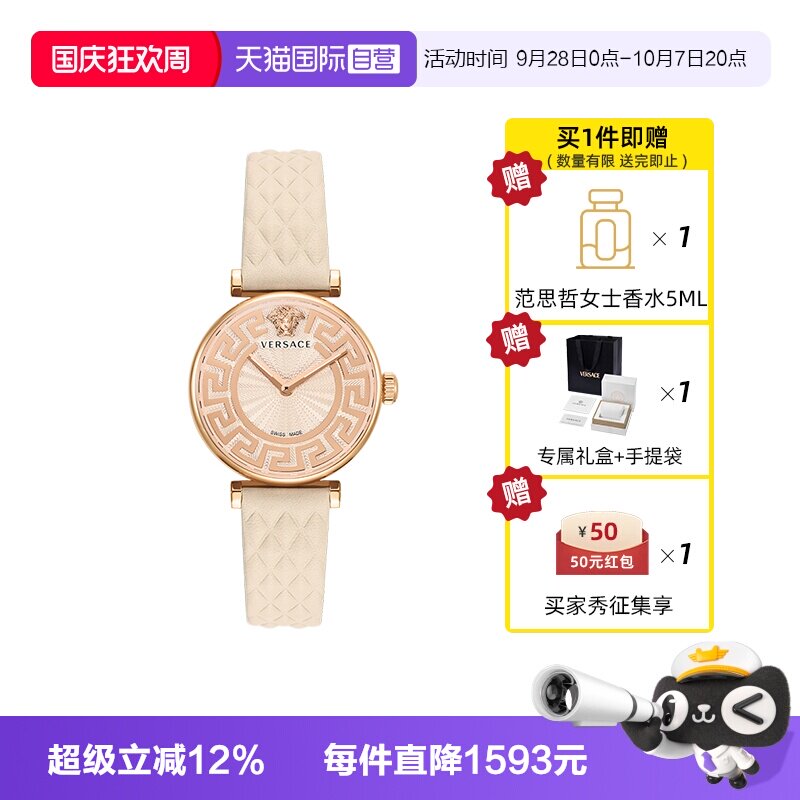 范思哲复古宫廷皮带正品女士手表