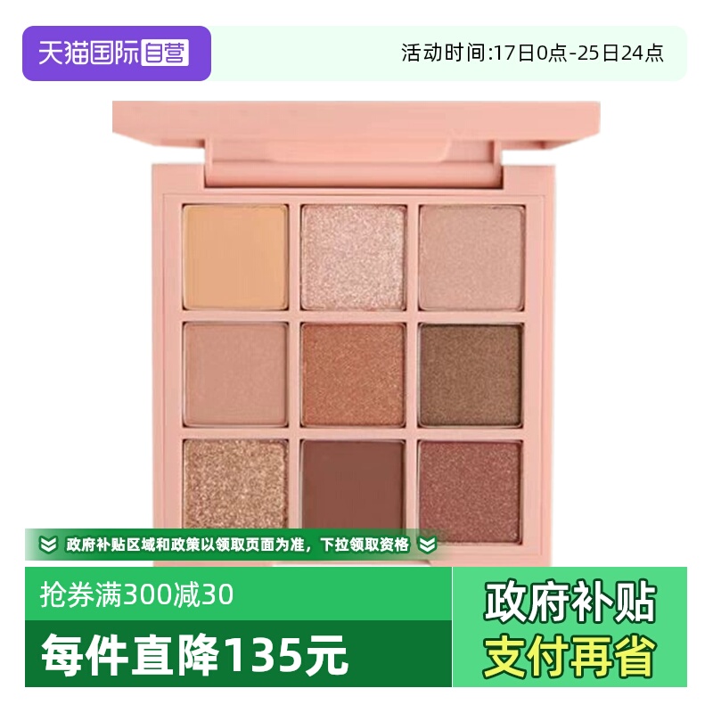 【自营】3CE/三熹玉九色纷呈眼影盘九宫格眼影氛围系列