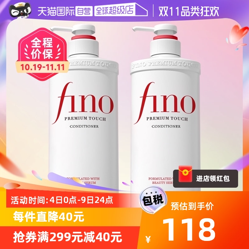 【自营】fino透润美容液护发素550ml*2柔顺染烫受损护理使用感如何?