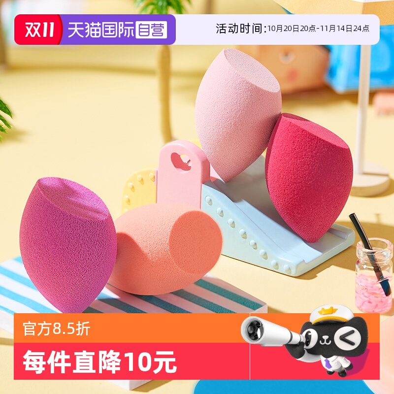 RT美妆蛋多功能迷你4只