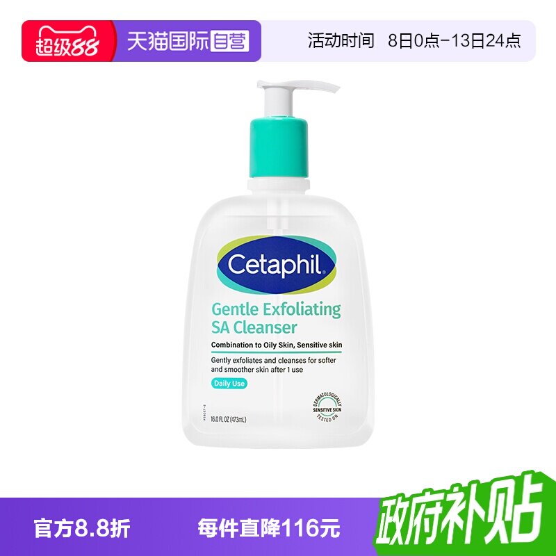 孙颖莎同款丝塔芙水杨酸洁面473ml图片