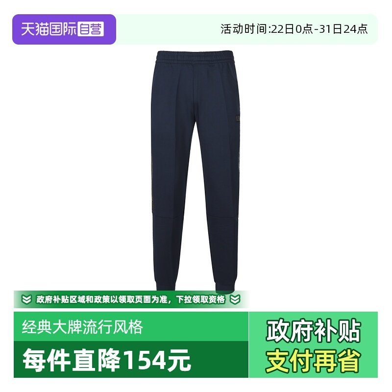 自营休闲裤EMPORIOARMANI