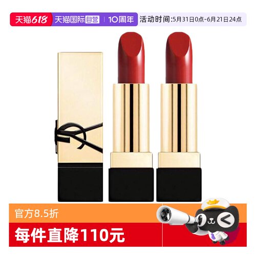 【自营】YSL/圣罗兰全新方管口红唇膏滋润NM/RM缪斯中小样1.3g*2