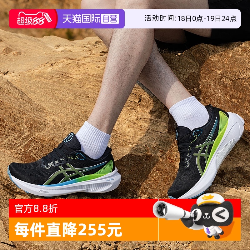 自营亚瑟士男新款稳定支撑跑步鞋