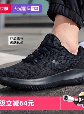 【自营】UA安德玛跑步鞋男夏新款Charged Surge4运动鞋缓震跑步鞋