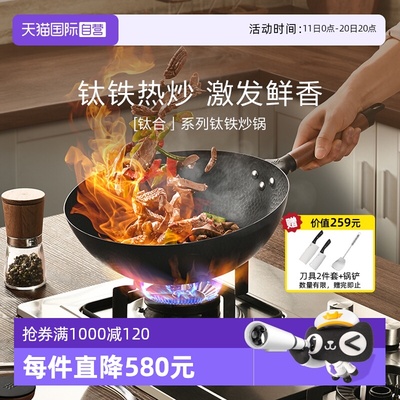 WMF钛铁无涂层不粘炒锅