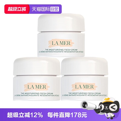 【自营】LA MER/海蓝之谜冷凝霜沁润型精华凝霜7ml*3保湿补水