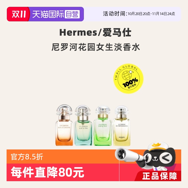 Hermes/爱马仕尼罗河泻湖木质