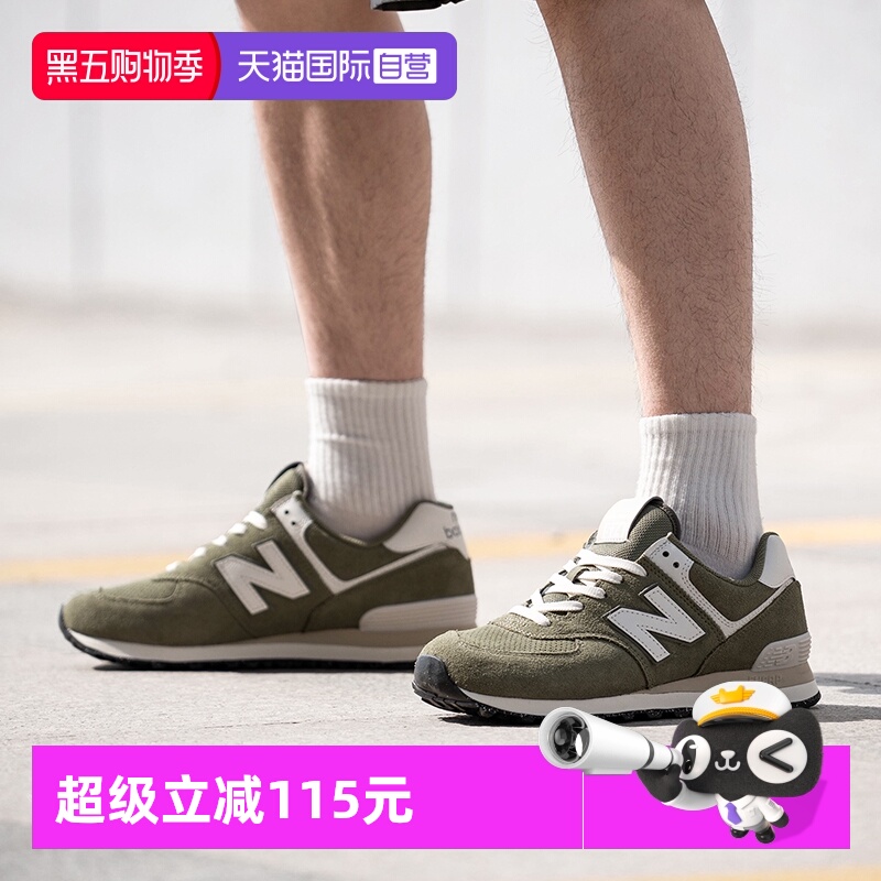 【自营】New Balance男女574系列复古跑鞋轻便舒适通勤鞋U574GCE