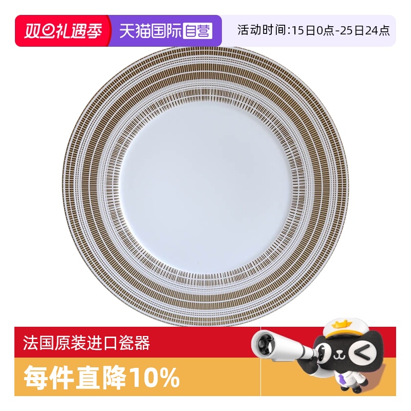 【自营】BERNARDAUD柏图高档精致餐桌餐盘展示盘菜盘汤盘甜品盘子