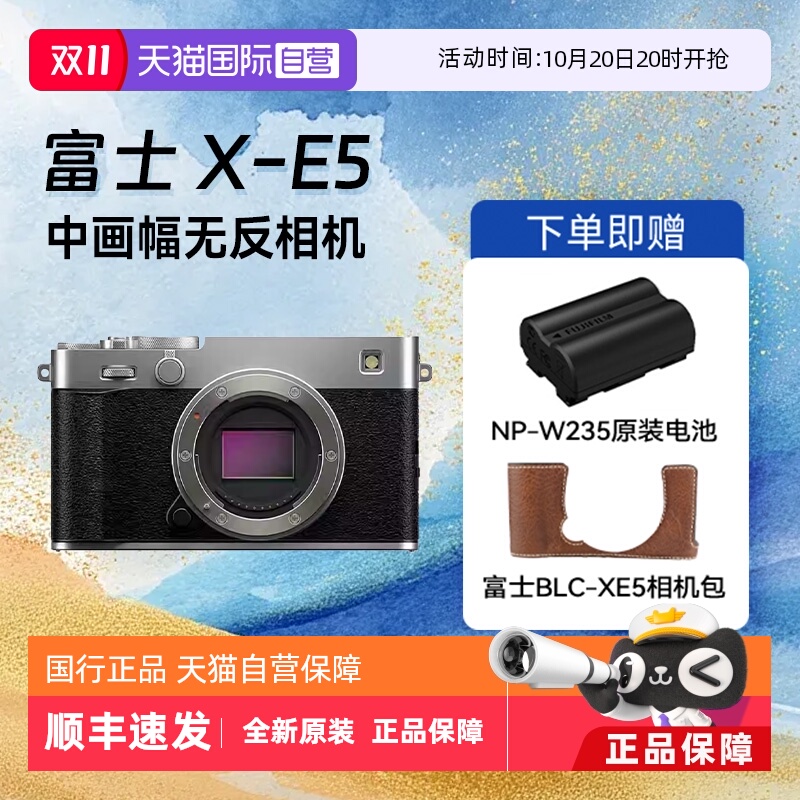 【自营】富士xe5入门女生摄影X-E5套机复古VLOG微单数码网红相机