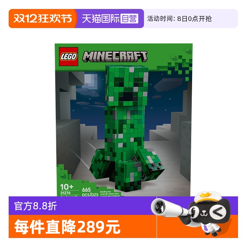 【自营】LEGO乐高我的世界21276苦力怕男女孩益智拼搭积木玩具