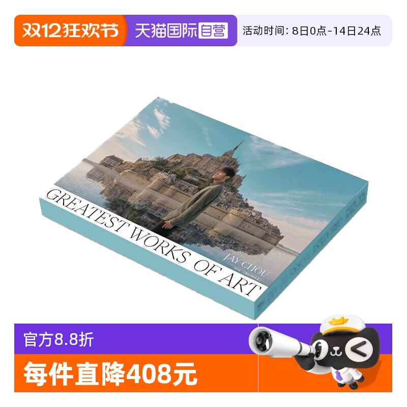 【自营】原装 Jay周杰伦 最伟大的作品 2022新专辑 首发版 CD唱片