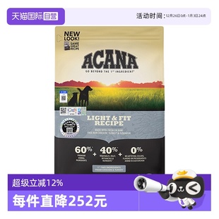 爱肯拿室内伴侣进口减肥犬粮2KG低卡粮 40年畅销品牌 自营