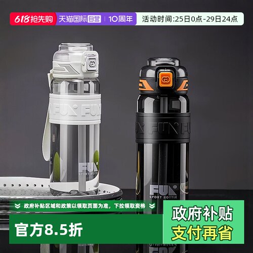 象普太空杯一杯双饮一键弹盖