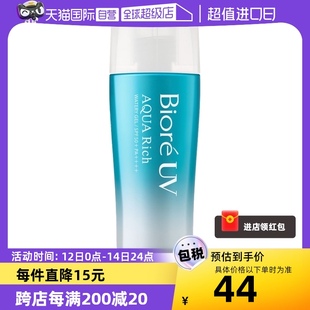 SPF50 Biore碧柔清爽水感防晒凝露水活防晒乳70ml持久保湿 自营