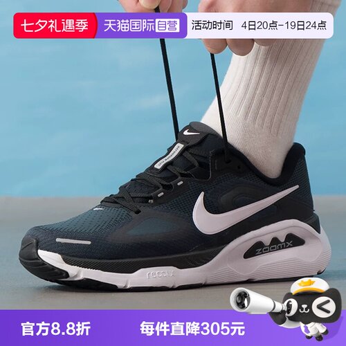 【自营】NIKE耐克男鞋STRUCTURE PLUS运动训练跑步鞋HQ3048-001