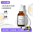 ordinary5%咖啡因眼部精华30ml淡化眼袋眼霜提亮眼周 自营 the