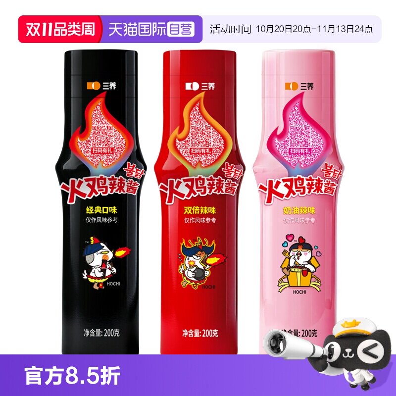 【自营】三养韩国进口瓶装原味奶油味火鸡面酱拌菜拌面拌饭辣椒酱