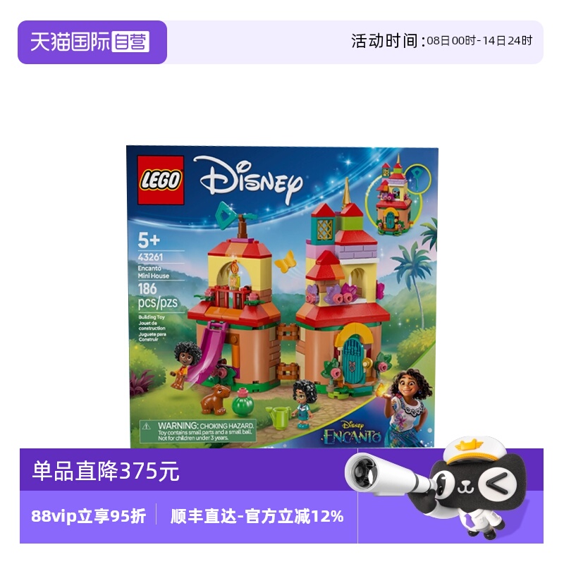 【自营】乐高43261魔法满屋迷你房屋