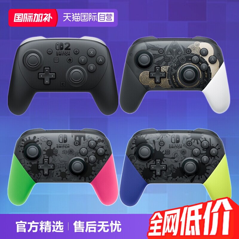 【自营】任天堂Switch1 NS1游戏手柄 PRO手柄 香港直邮