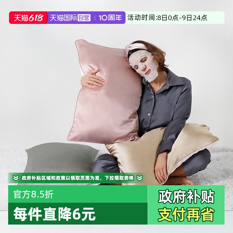 【自营】普利顿真丝枕套桑蚕丝冰丝枕头套真丝枕巾丝绸天丝亲肤