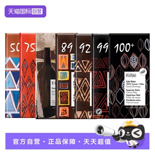 【自营】vivani德国进口黑巧克力薇莉纯可可脂100%黑巧排块原装