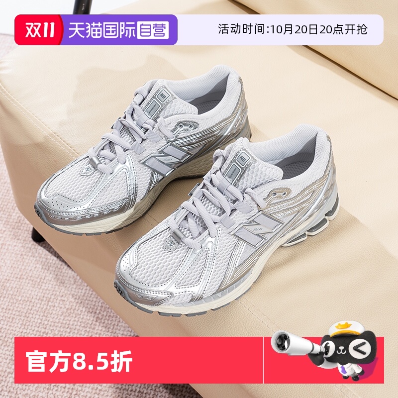 【自营】New Balance男女鞋时尚液态银休闲鞋网面慢跑鞋U1906RGC
