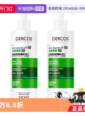 【自营】薇姿绿标洗发水390ml*2去屑水润控油蓬松二硫化硒男女士